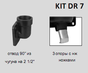 ��������� ��������������� ��������-��������� ������ Drainex 600