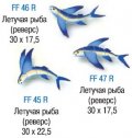 ������� ���� ���. FF46R , FF47R, FF45R