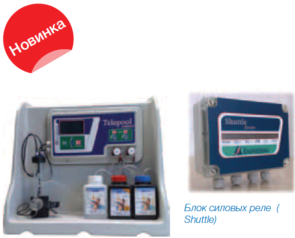 ������� TELEPOOL PROFESSIONAL � ������ ������� ���� (Shuttle) 1010406 260250004