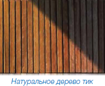 ������� ��� ���������� ��������� ����� TEAK DIRITTO  ������, 250 �� ������, 20 �� ������ 1004570