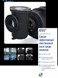 ����� ������������ "KIVU" � ����������� 15��400/690� ������� 56639 
