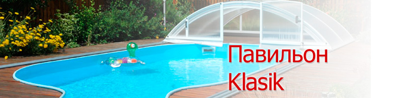 �������� Klasik